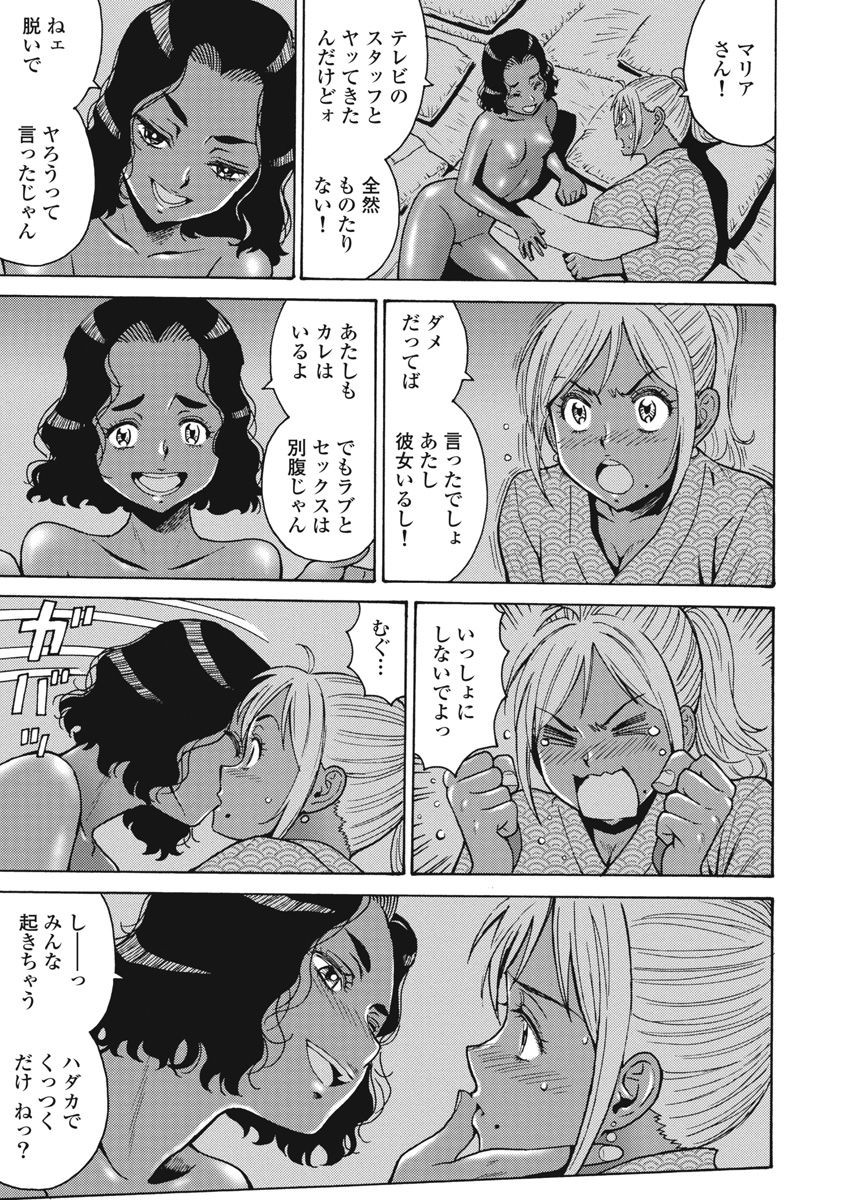 Hagure Idol Jigokuhen Chap 65 - Next Chap 66