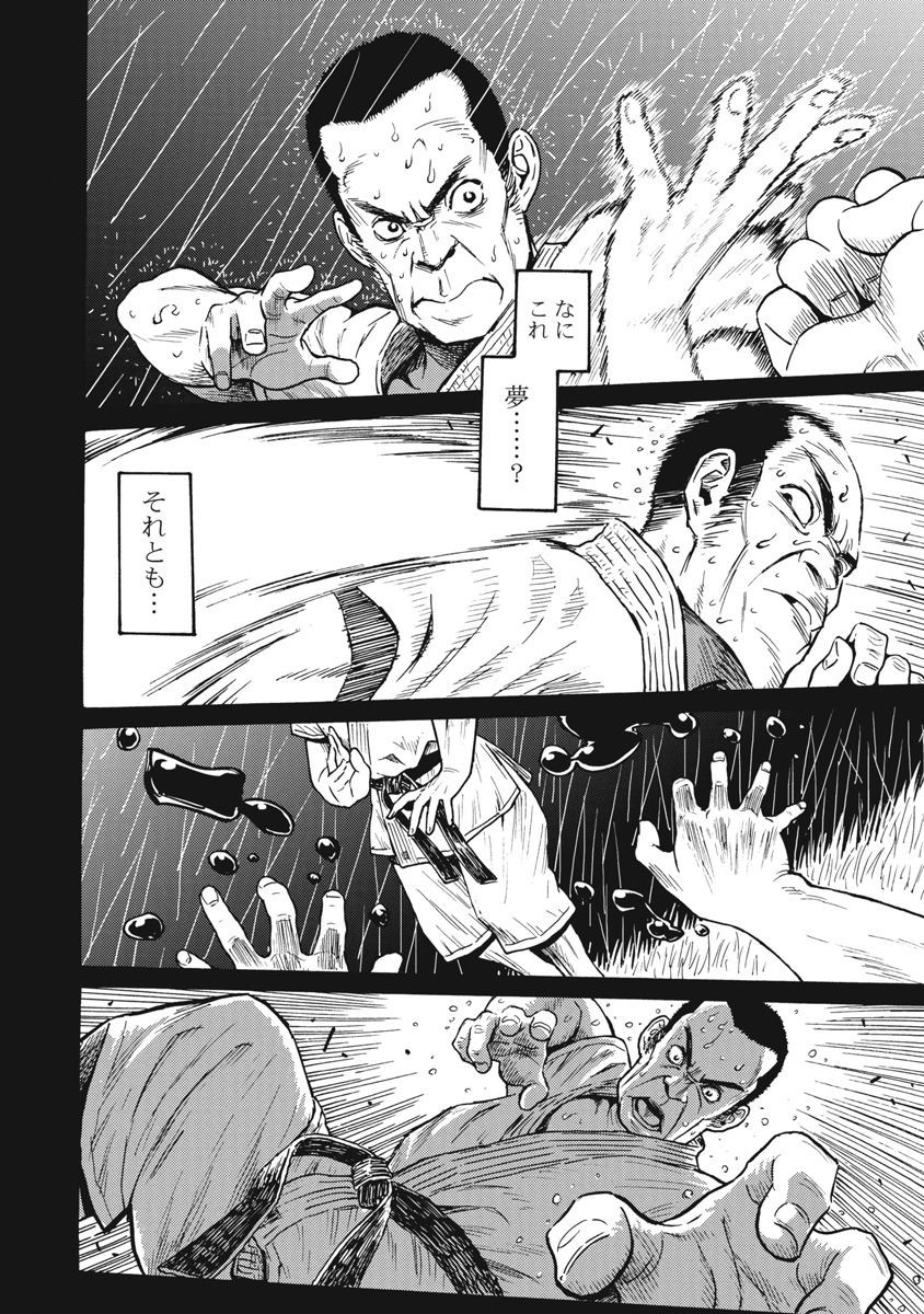 Hagure Idol Jigokuhen Chap 65 - Next Chap 66