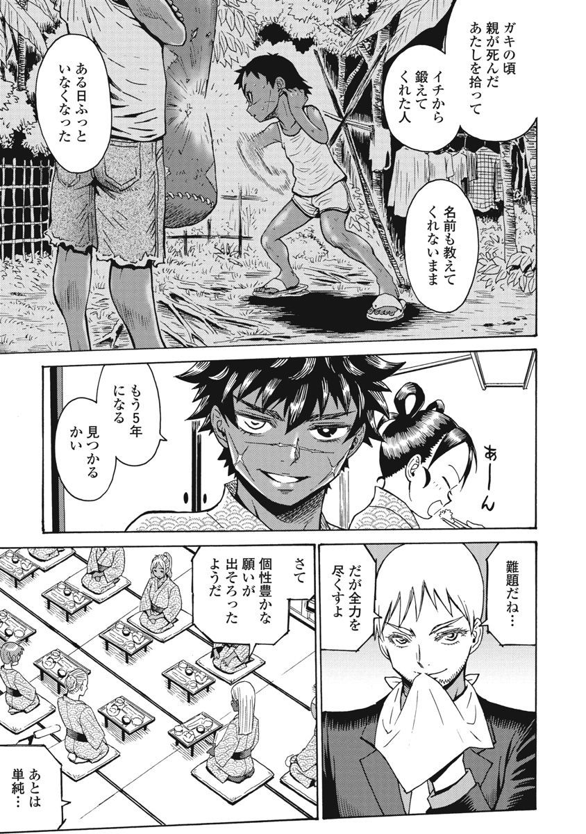 Hagure Idol Jigokuhen Chap 65 - Next Chap 66