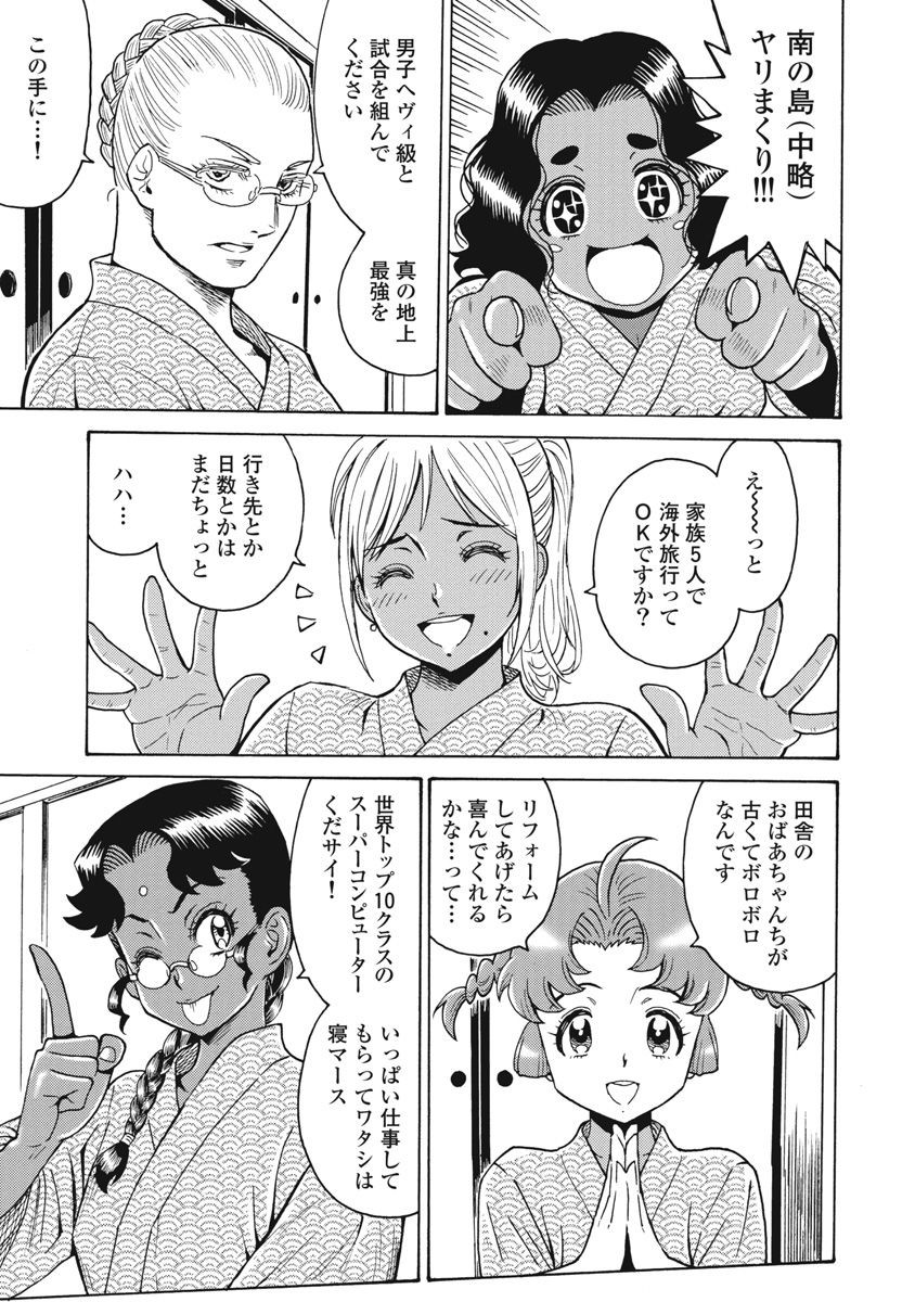 Hagure Idol Jigokuhen Chap 65 - Next Chap 66