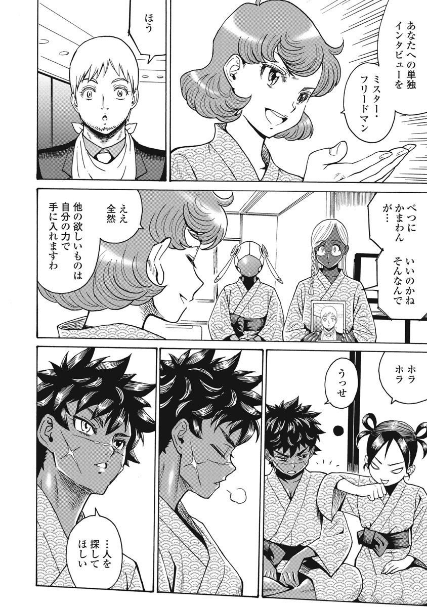 Hagure Idol Jigokuhen Chap 65 - Next Chap 66