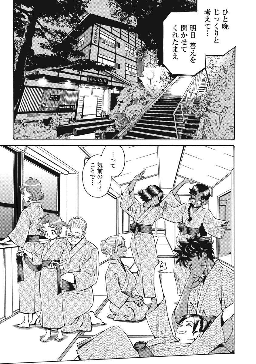 Hagure Idol Jigokuhen Chap 65 - Next Chap 66