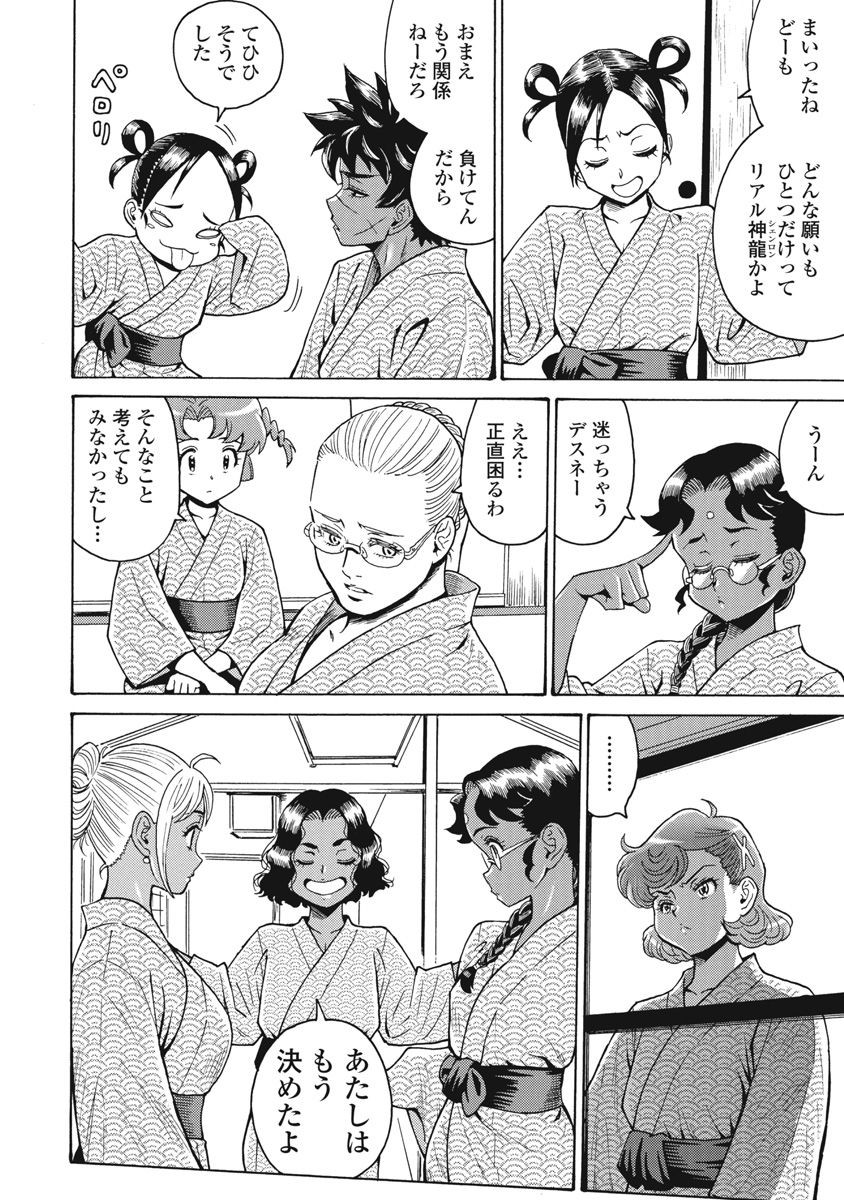 Hagure Idol Jigokuhen Chap 65 - Next Chap 66