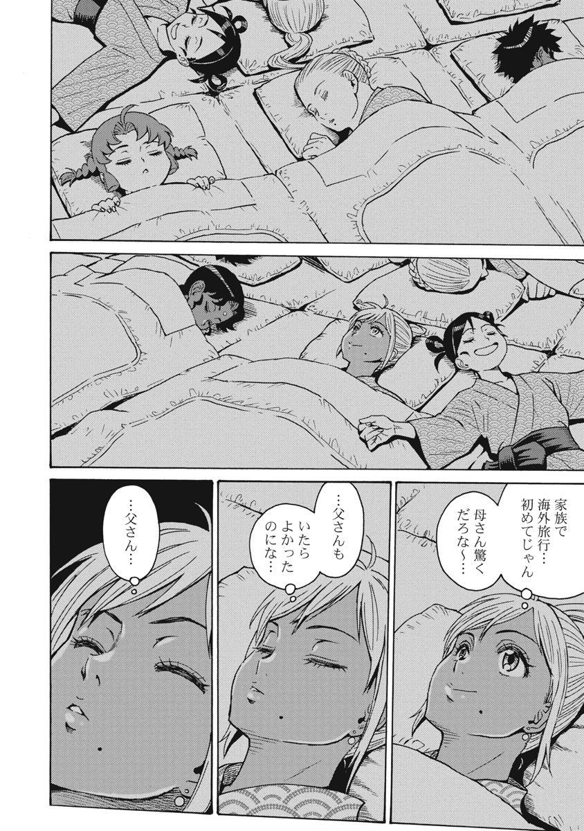 Hagure Idol Jigokuhen Chap 65 - Next Chap 66