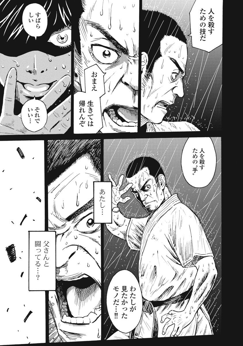 Hagure Idol Jigokuhen Chap 65 - Next Chap 66