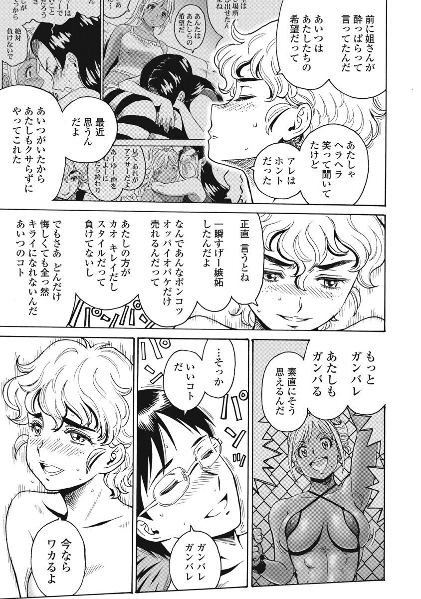 Hagure Idol Jigokuhen Chap 66 - Next Chap 67