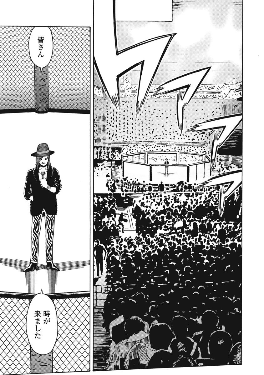 Hagure Idol Jigokuhen Chap 66 - Next Chap 67