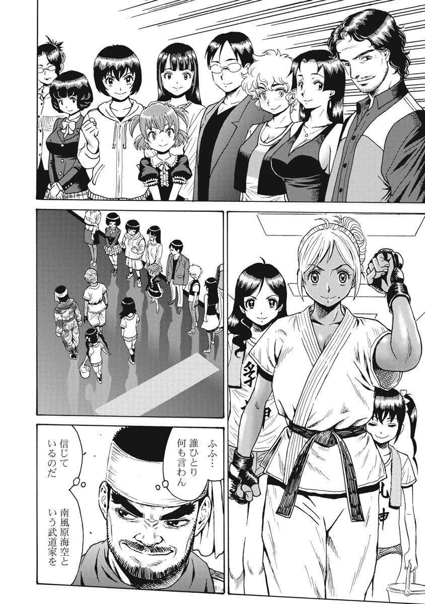 Hagure Idol Jigokuhen Chap 66 - Next Chap 67