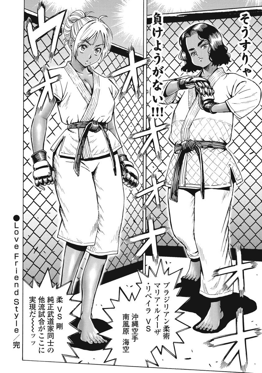 Hagure Idol Jigokuhen Chap 66 - Next Chap 67