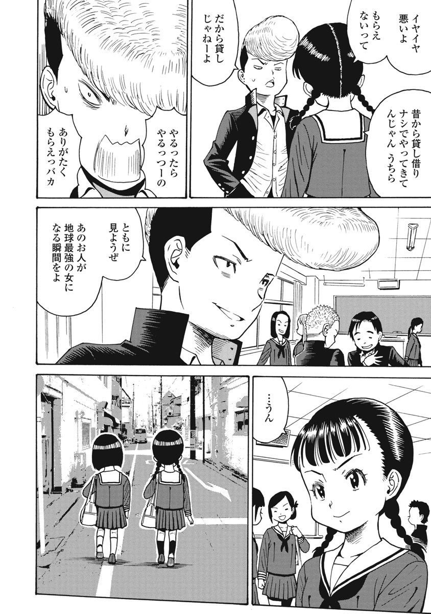 Hagure Idol Jigokuhen Chap 66 - Next Chap 67