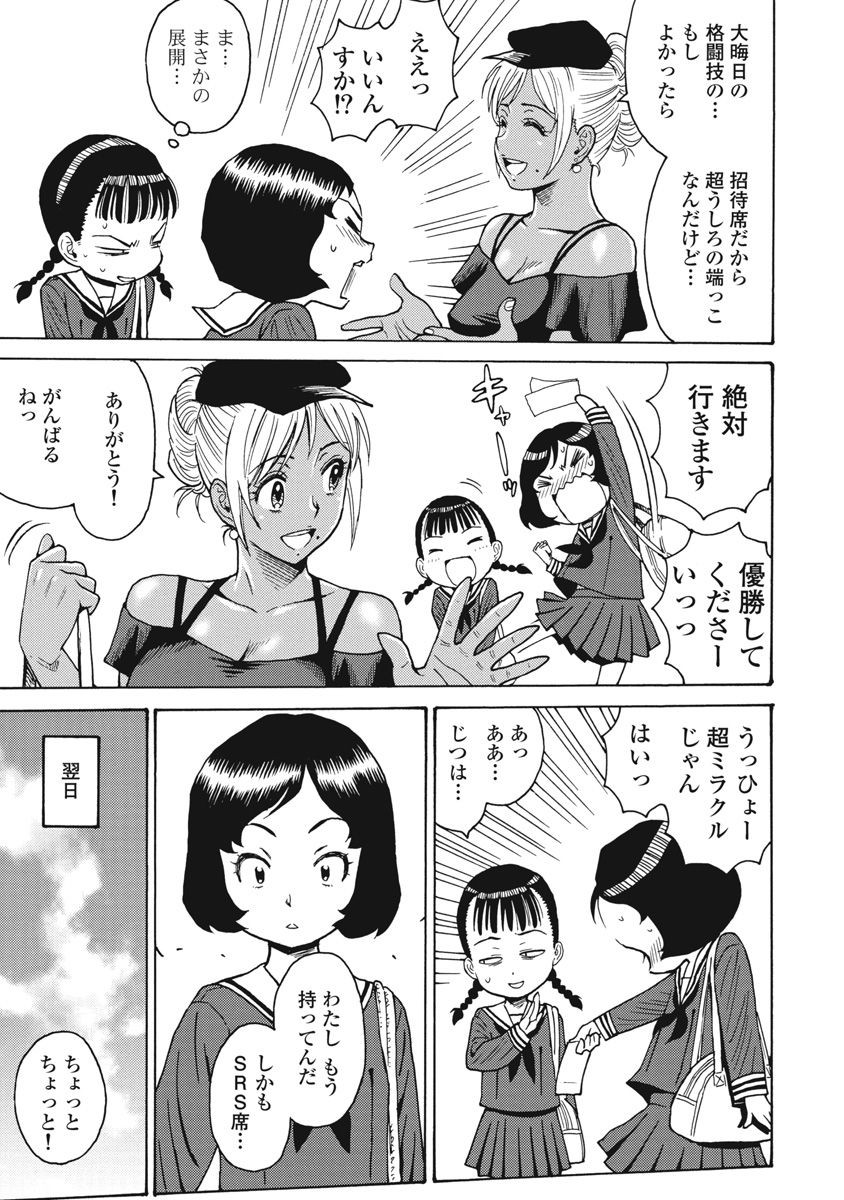 Hagure Idol Jigokuhen Chap 66 - Next Chap 67