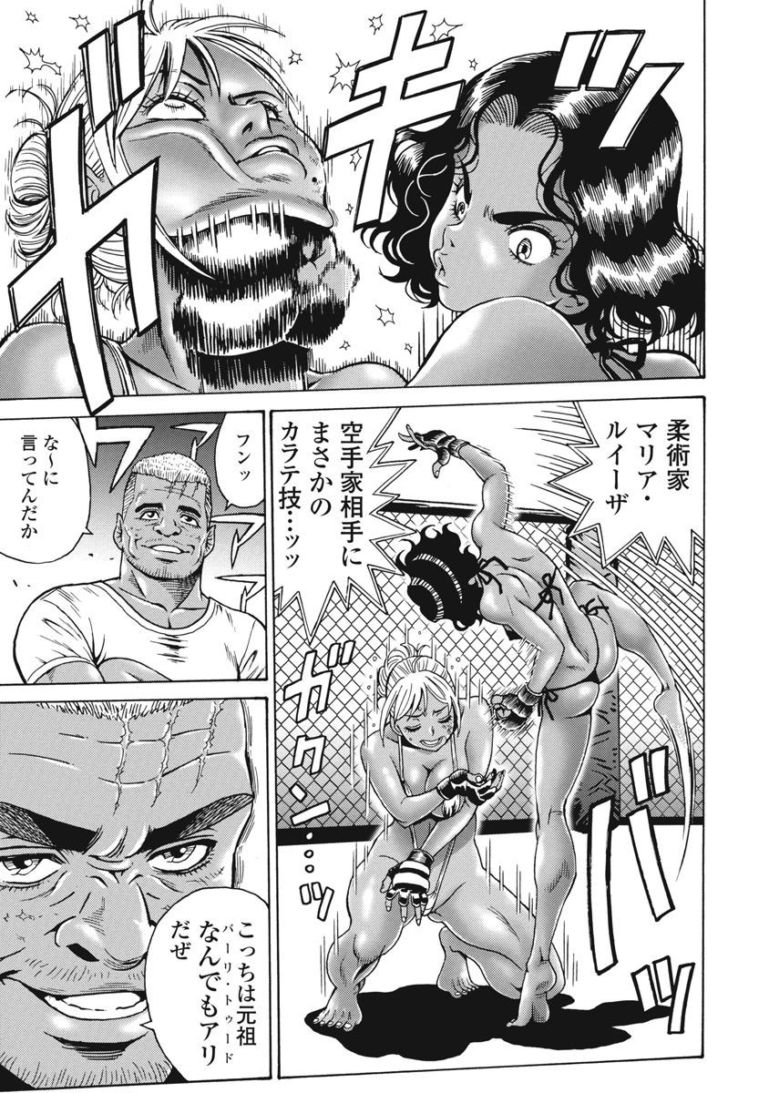 Hagure Idol Jigokuhen Chap 67 - Next Chap 68