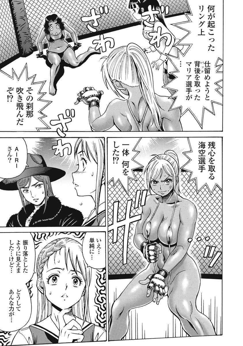 Hagure Idol Jigokuhen Chap 67 - Next Chap 68