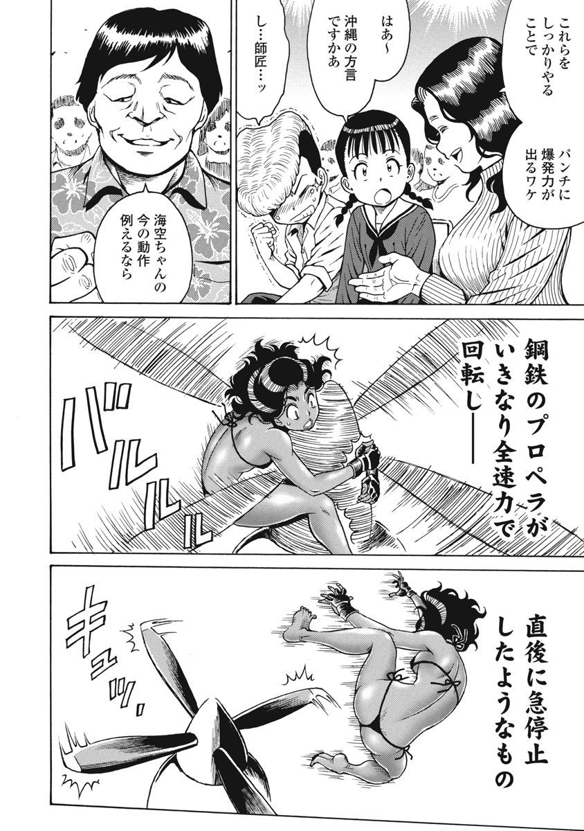 Hagure Idol Jigokuhen Chap 67 - Next Chap 68