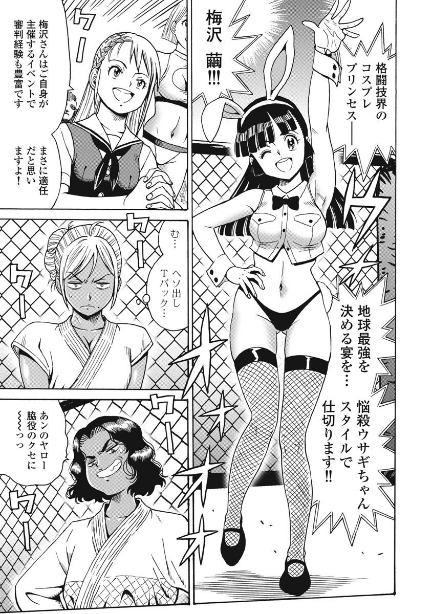 Hagure Idol Jigokuhen Chap 67 - Next Chap 68