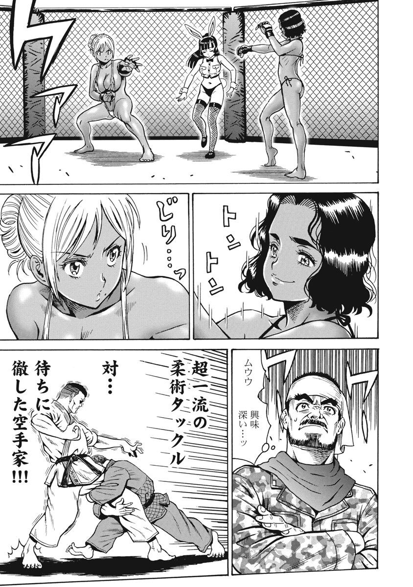 Hagure Idol Jigokuhen Chap 67 - Next Chap 68