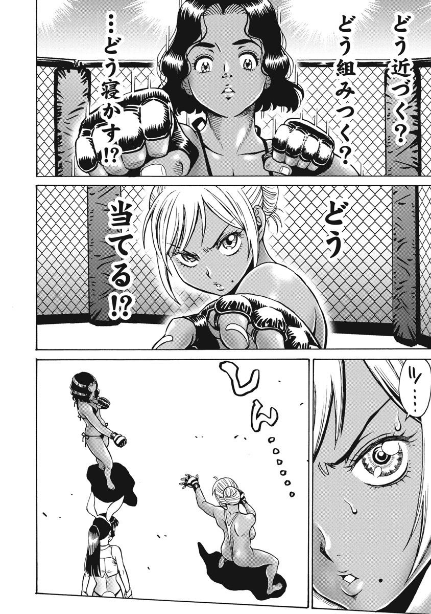 Hagure Idol Jigokuhen Chap 67 - Next Chap 68