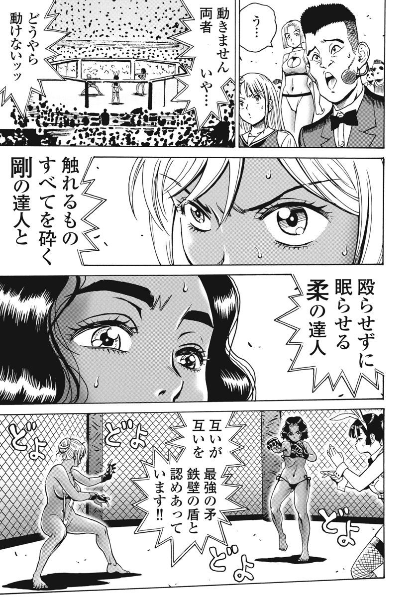 Hagure Idol Jigokuhen Chap 67 - Next Chap 68