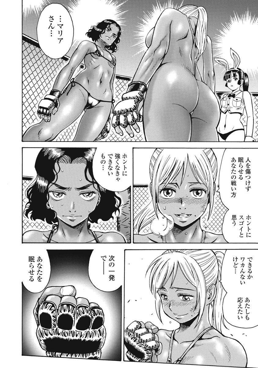 Hagure Idol Jigokuhen Chap 68 - Next Chap 69