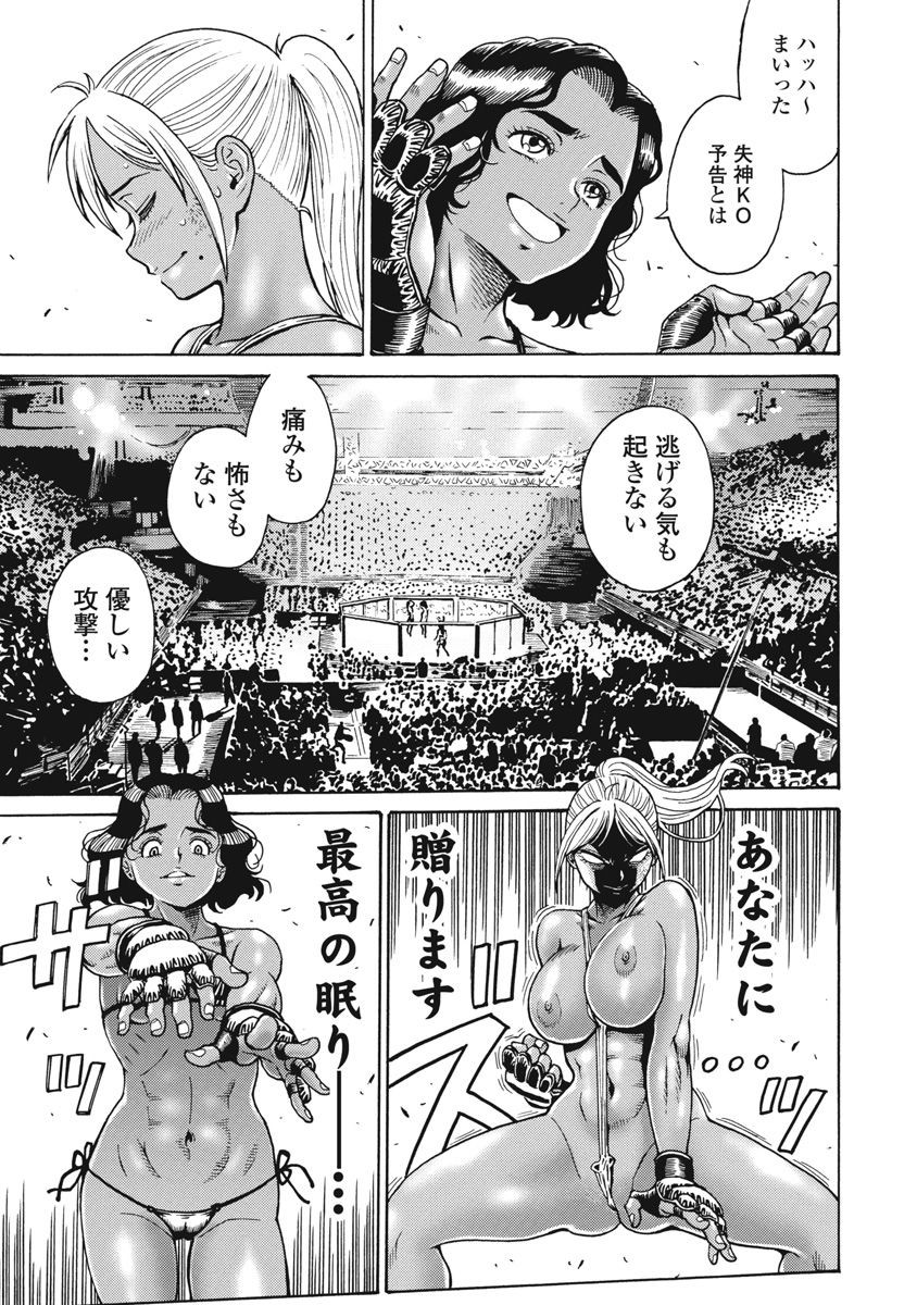 Hagure Idol Jigokuhen Chap 68 - Next Chap 69