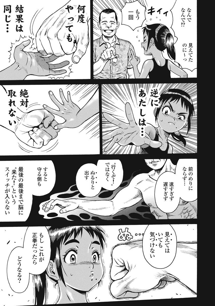 Hagure Idol Jigokuhen Chap 68 - Next Chap 69