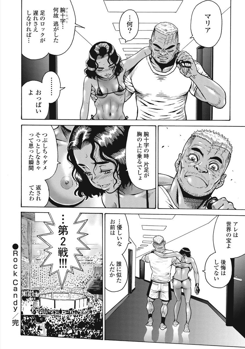 Hagure Idol Jigokuhen Chap 68 - Next Chap 69