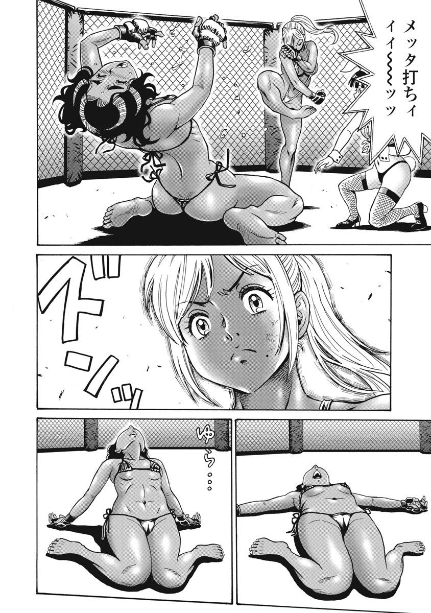 Hagure Idol Jigokuhen Chap 68 - Next Chap 69