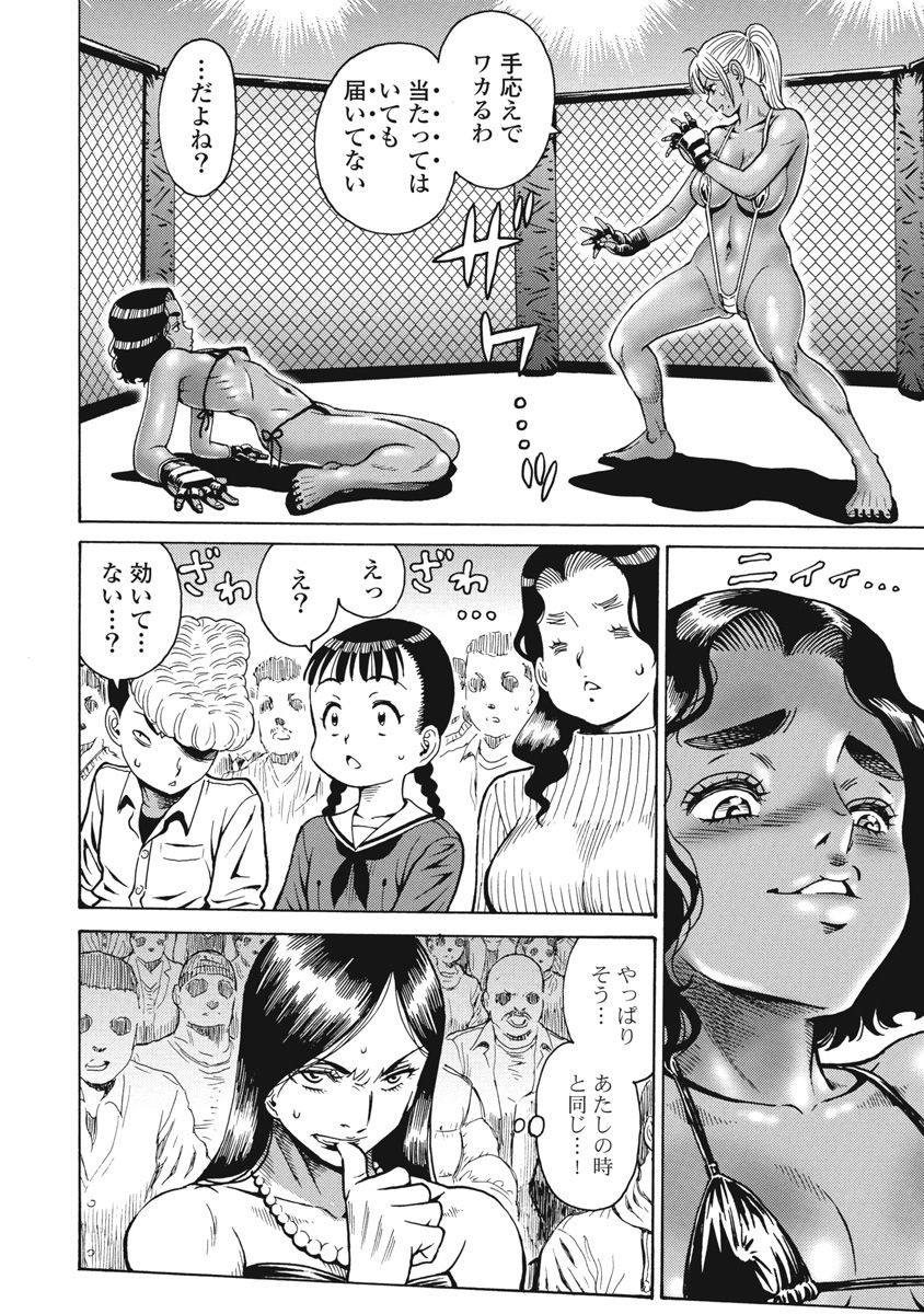 Hagure Idol Jigokuhen Chap 68 - Next Chap 69