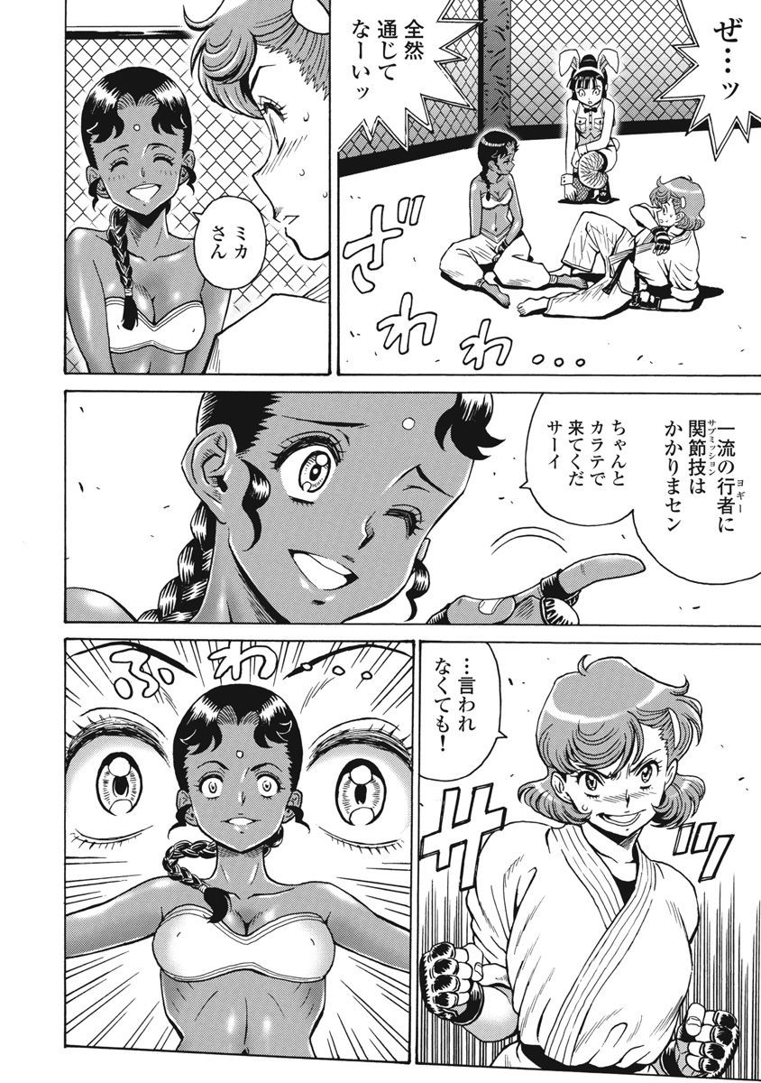 Hagure Idol Jigokuhen Chap 69 - Next Chap 70