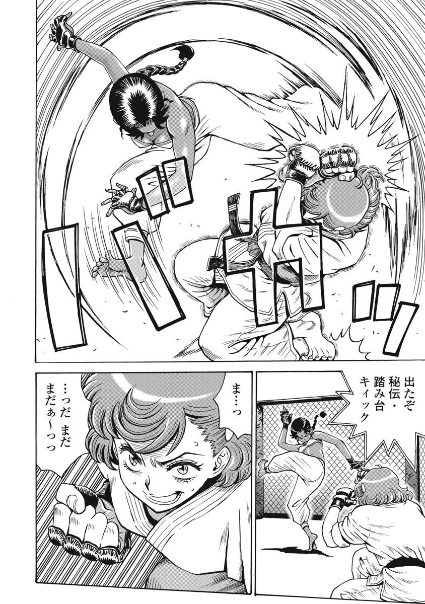 Hagure Idol Jigokuhen Chap 69 - Next Chap 70