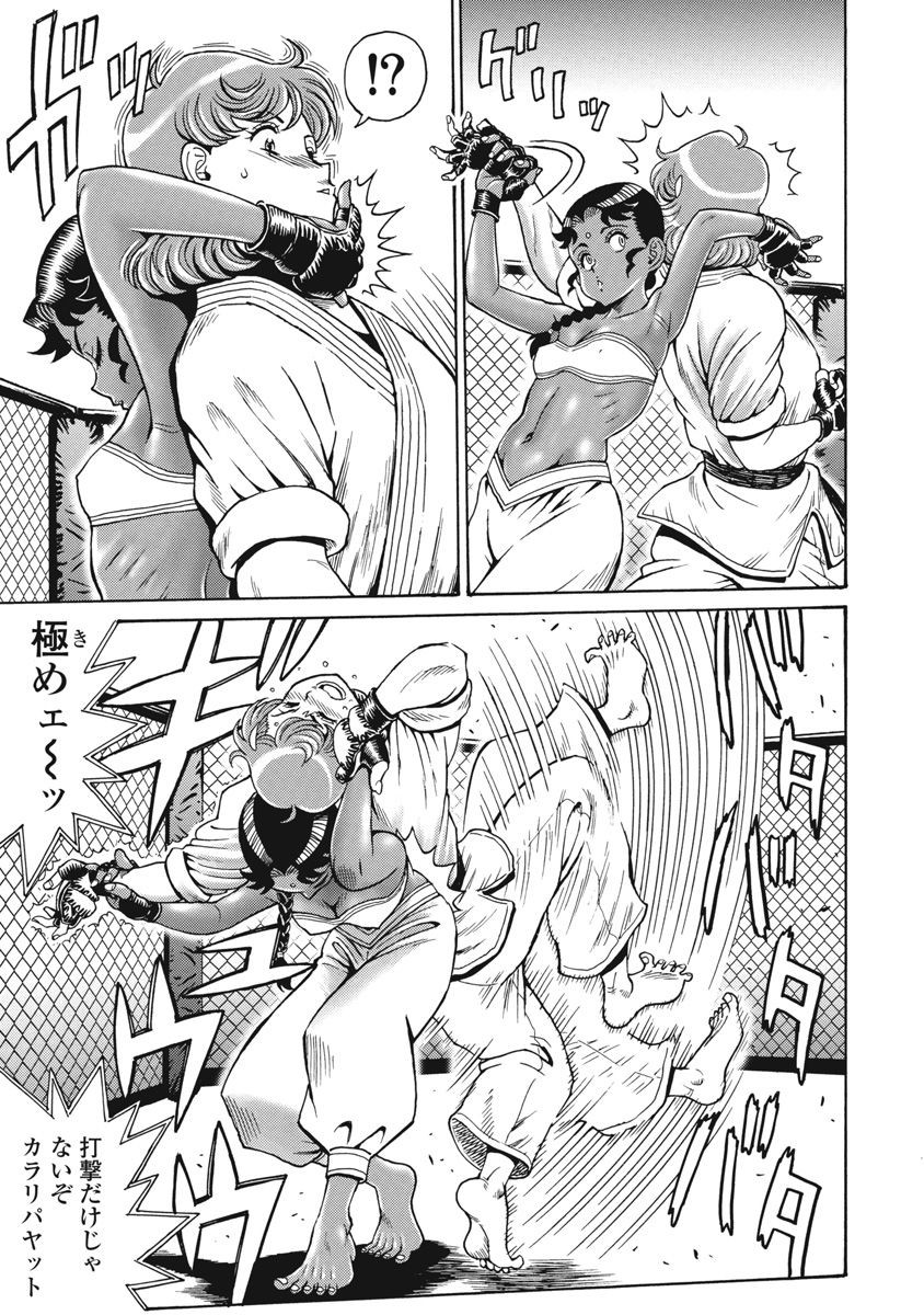 Hagure Idol Jigokuhen Chap 69 - Next Chap 70