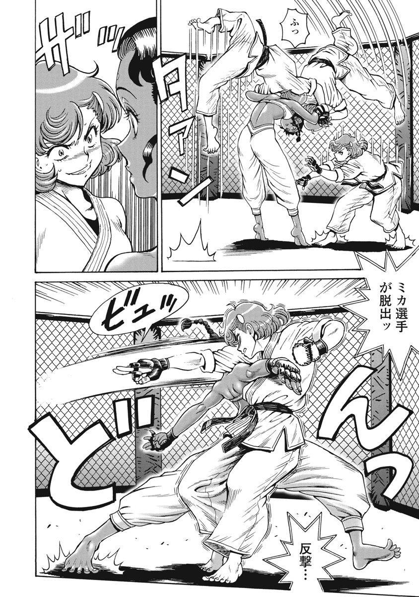 Hagure Idol Jigokuhen Chap 69 - Next Chap 70