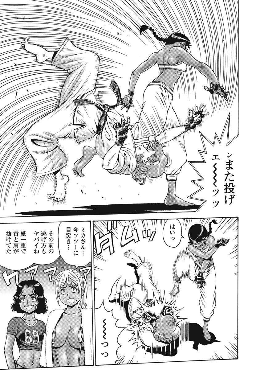 Hagure Idol Jigokuhen Chap 69 - Next Chap 70