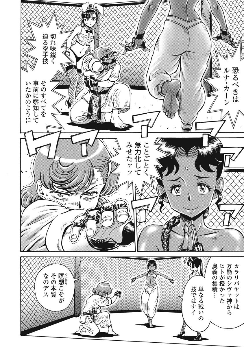 Hagure Idol Jigokuhen Chap 69 - Next Chap 70