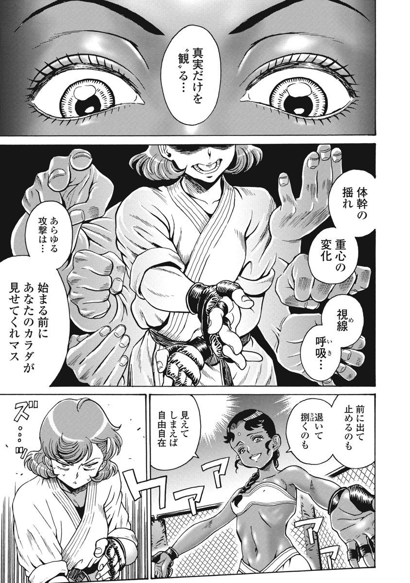 Hagure Idol Jigokuhen Chap 69 - Next Chap 70