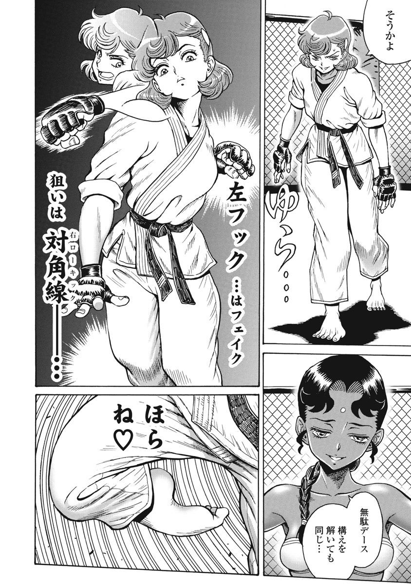 Hagure Idol Jigokuhen Chap 69 - Next Chap 70