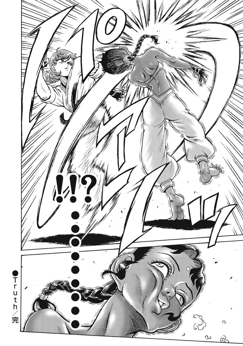 Hagure Idol Jigokuhen Chap 69 - Next Chap 70