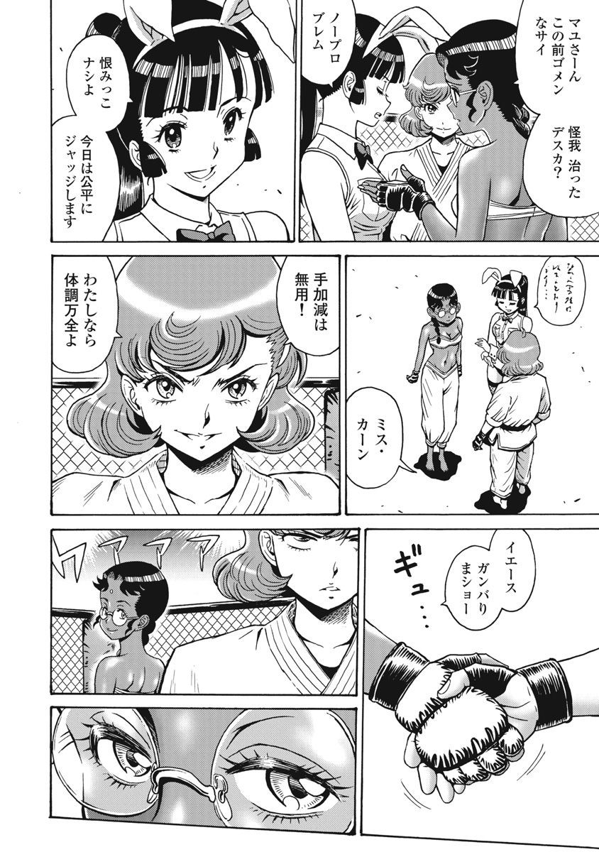 Hagure Idol Jigokuhen Chap 69 - Next Chap 70