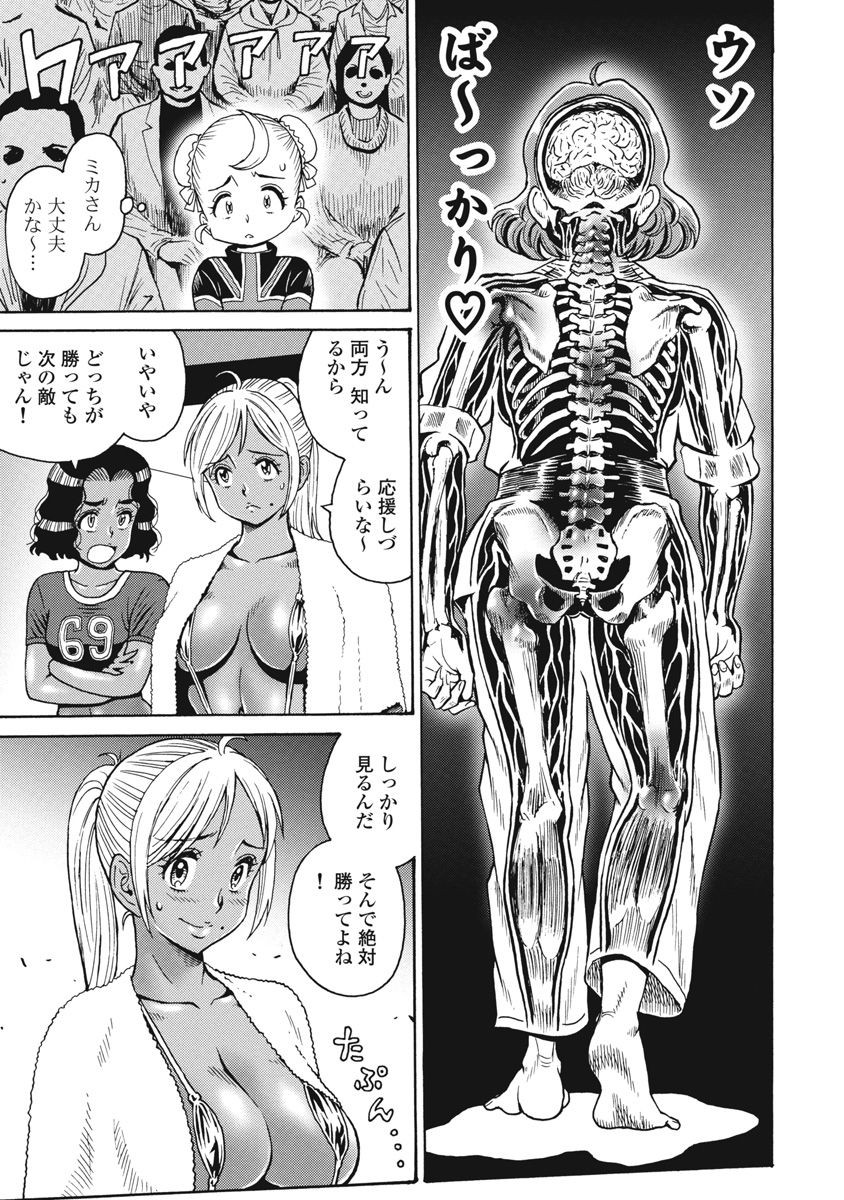 Hagure Idol Jigokuhen Chap 69 - Next Chap 70