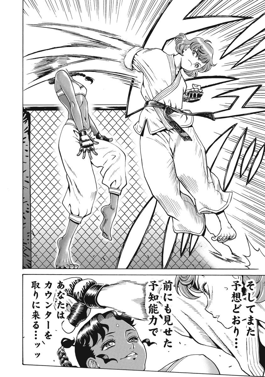 Hagure Idol Jigokuhen Chap 69 - Next Chap 70