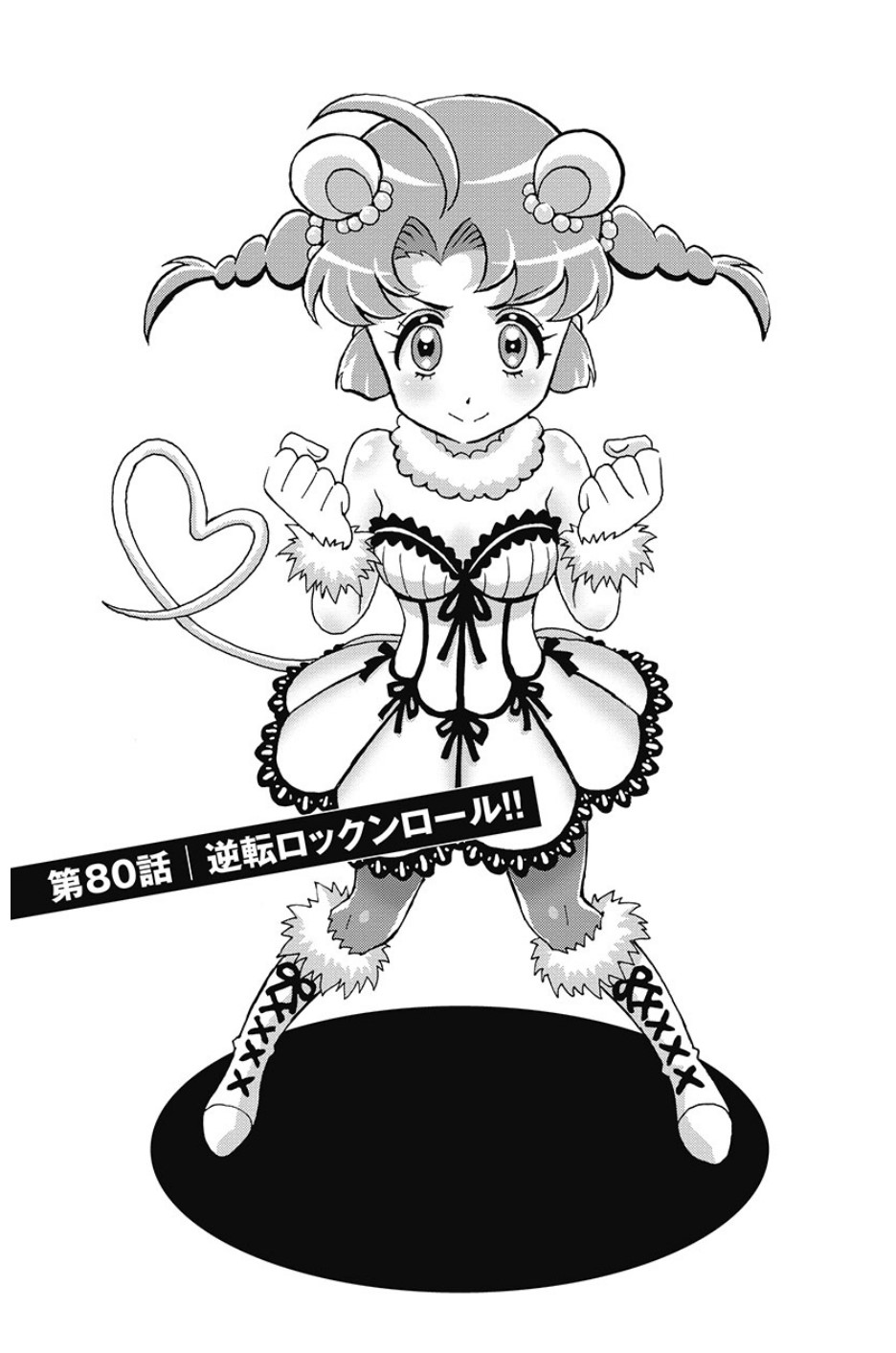 Hagure Idol Jigokuhen Chap 80 - Next Chap 81