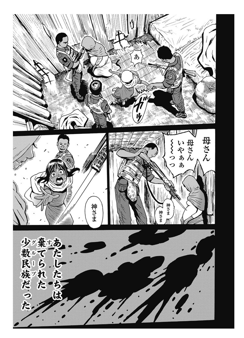 Hagure Idol Jigokuhen Chap 80 - Next Chap 81