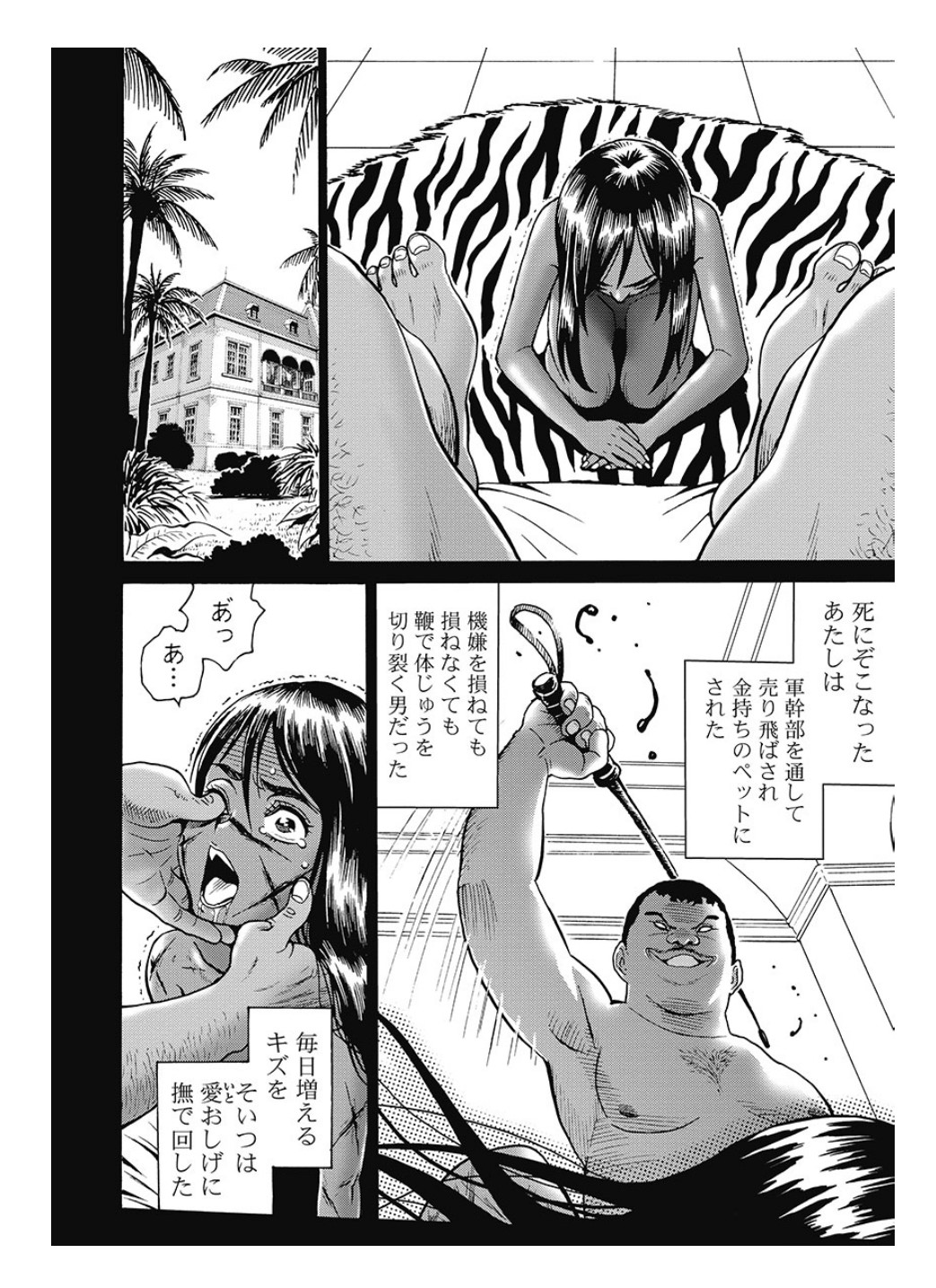 Hagure Idol Jigokuhen Chap 80 - Next Chap 81