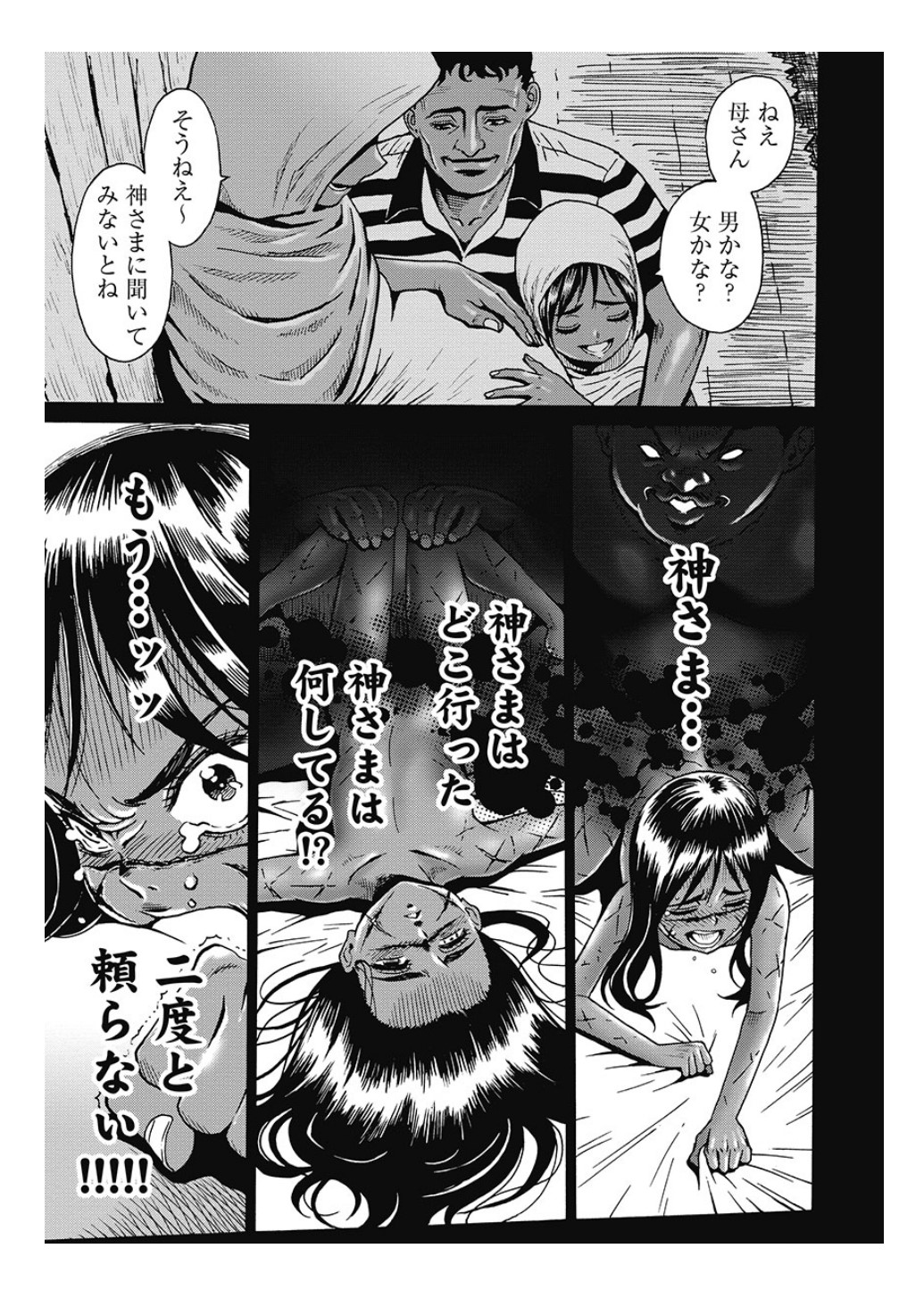 Hagure Idol Jigokuhen Chap 80 - Next Chap 81