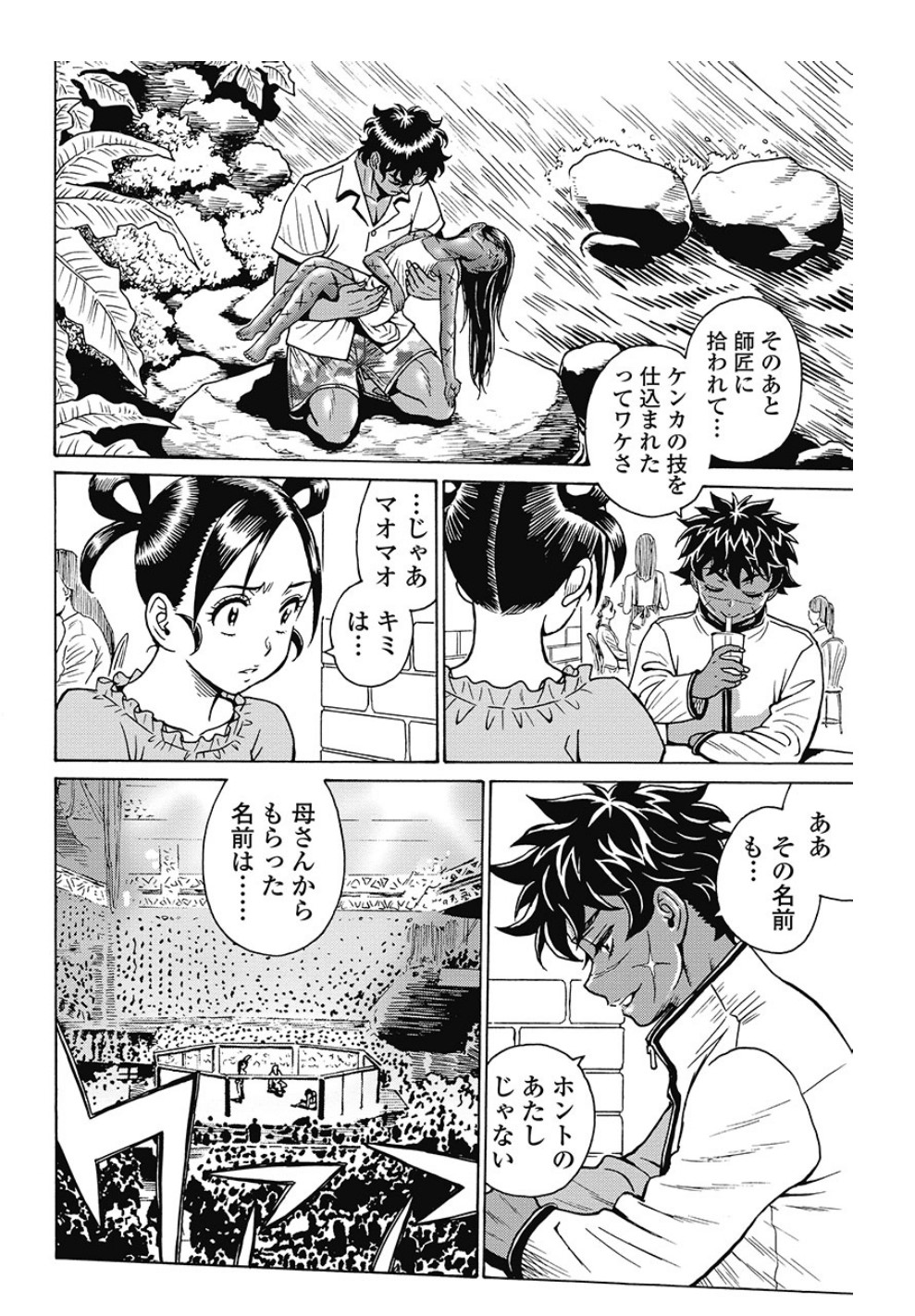 Hagure Idol Jigokuhen Chap 80 - Next Chap 81