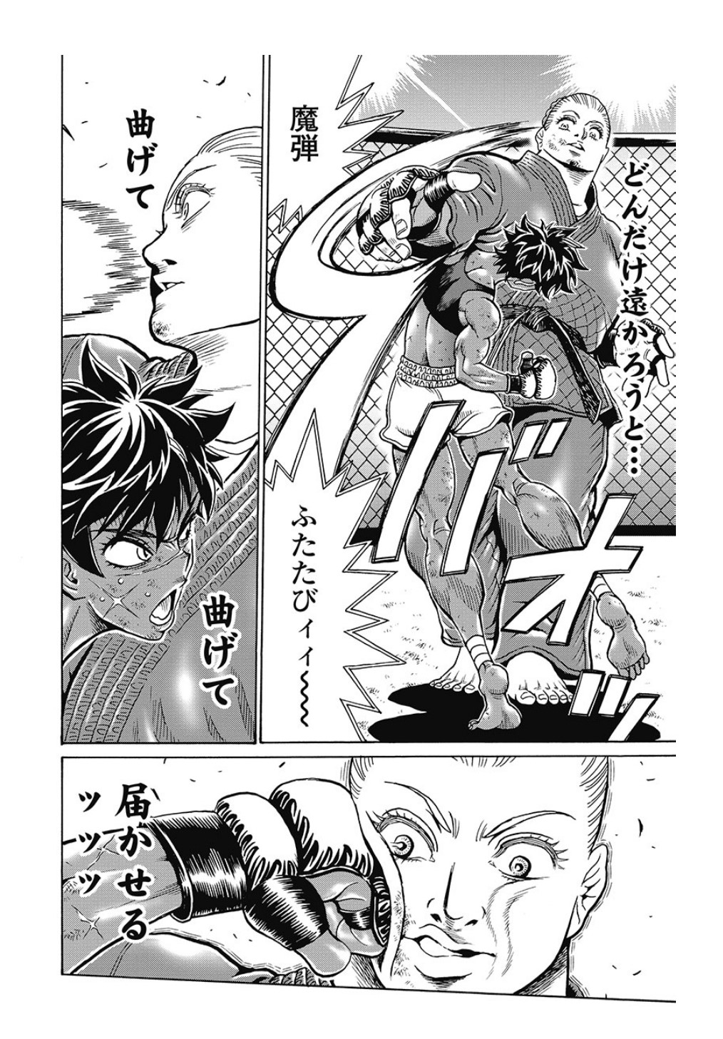 Hagure Idol Jigokuhen Chap 80 - Next Chap 81