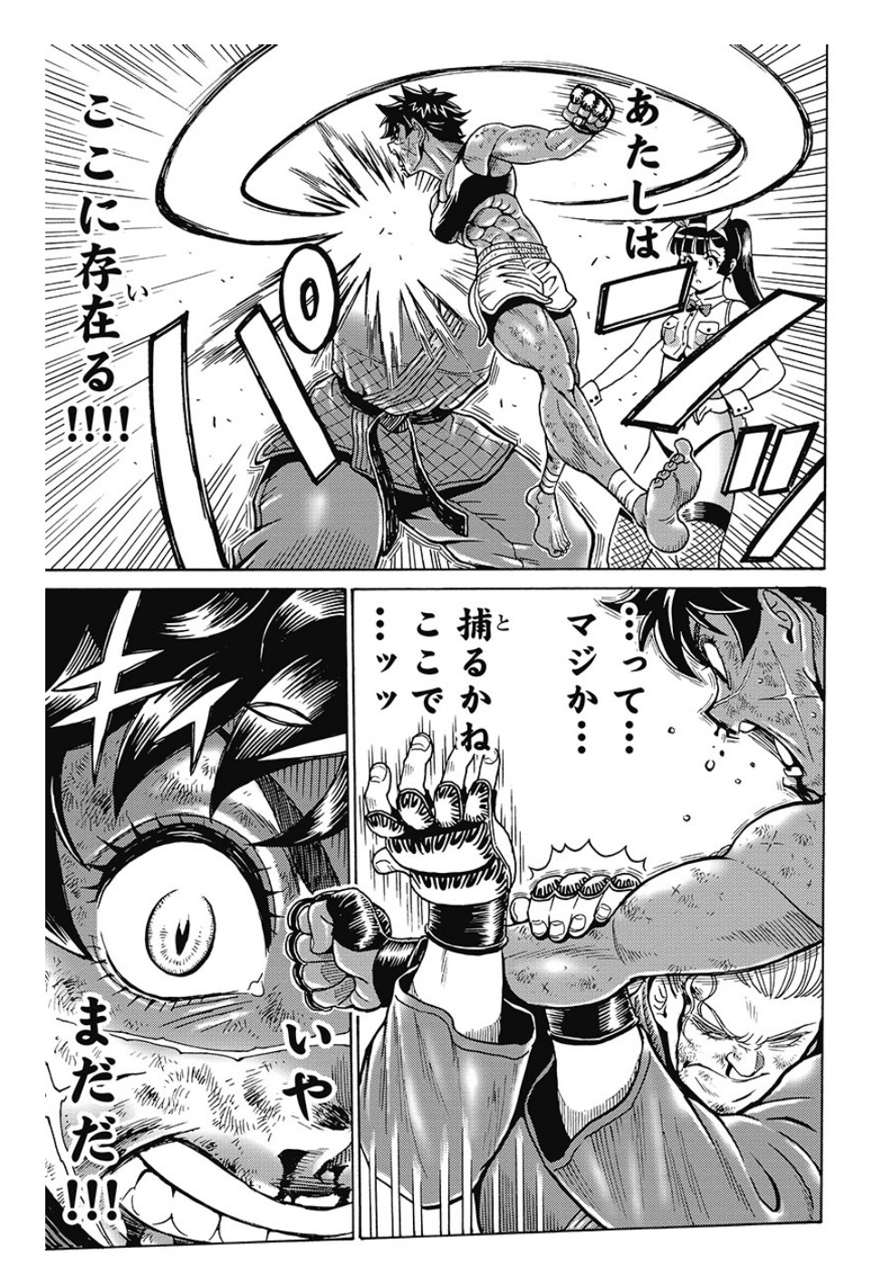 Hagure Idol Jigokuhen Chap 80 - Next Chap 81