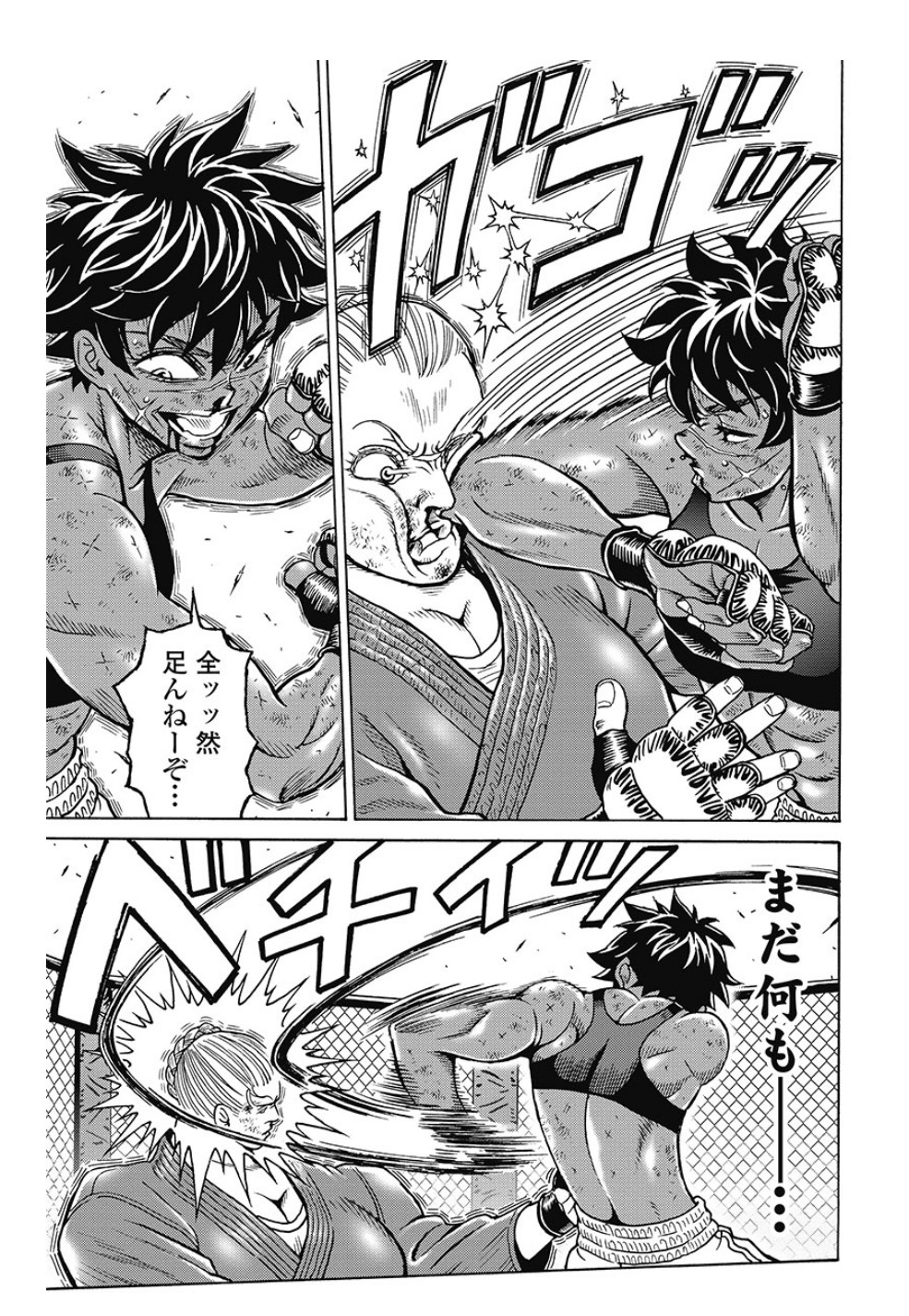 Hagure Idol Jigokuhen Chap 80 - Next Chap 81