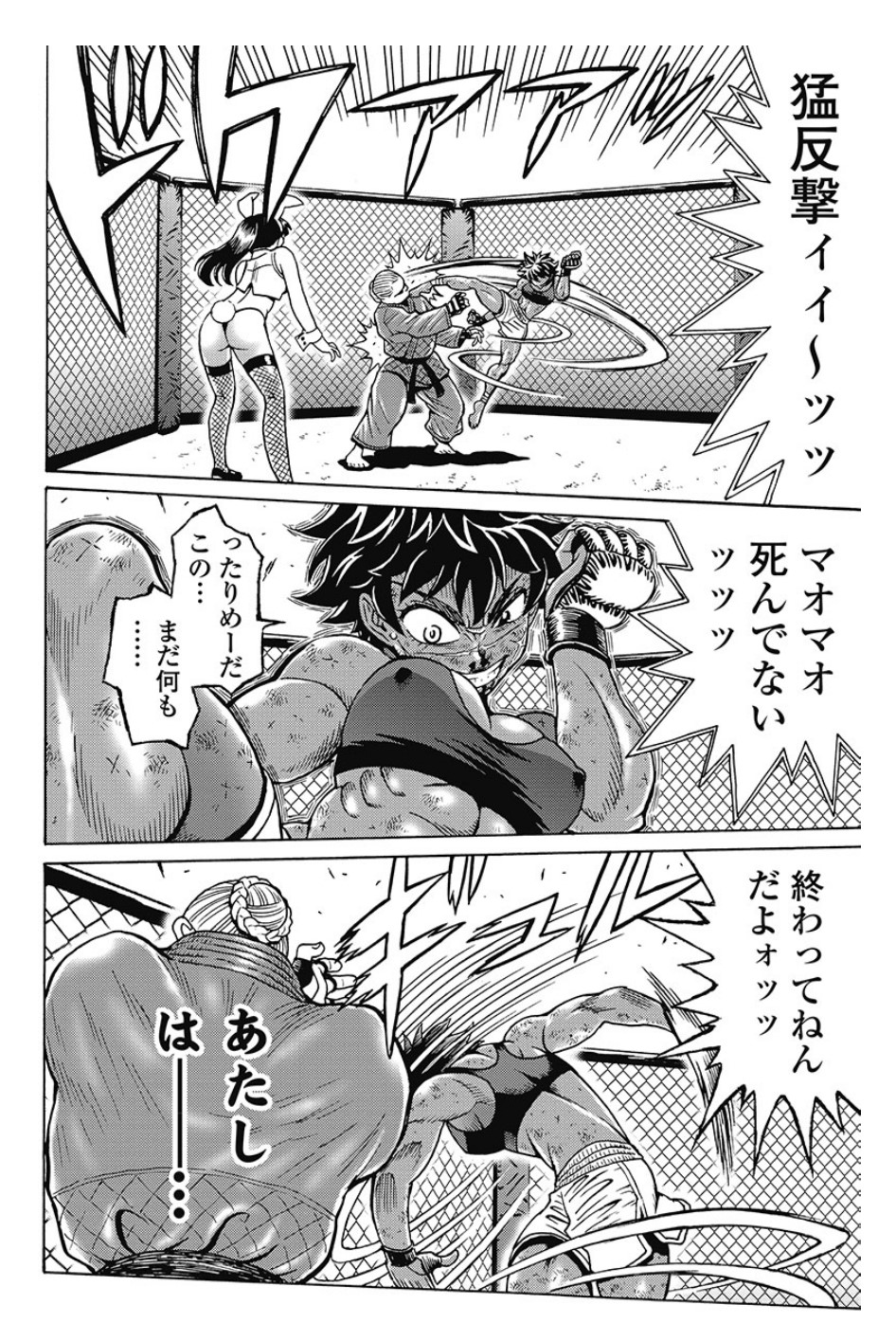 Hagure Idol Jigokuhen Chap 80 - Next Chap 81