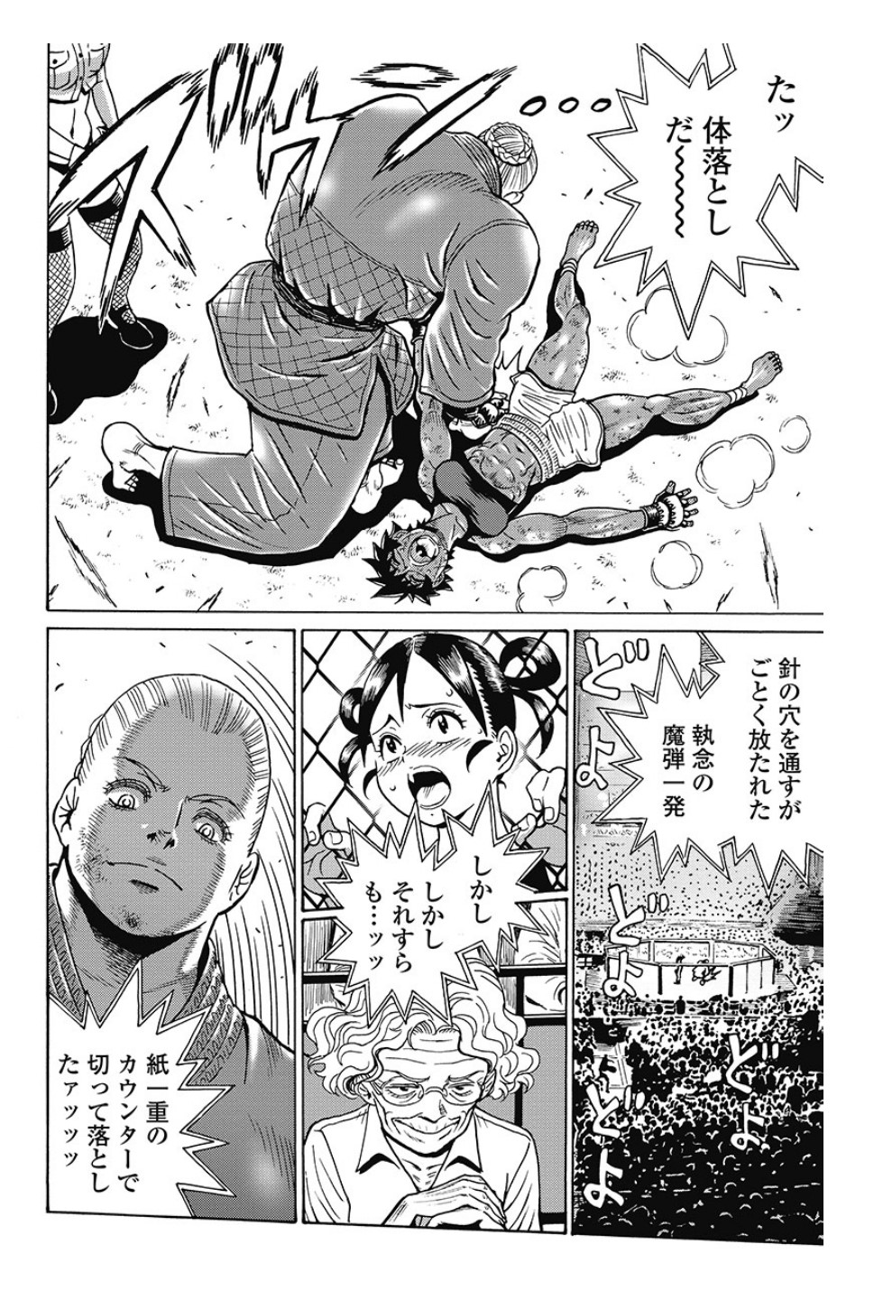 Hagure Idol Jigokuhen Chap 80 - Next Chap 81